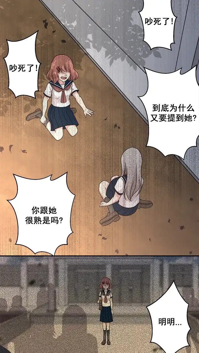 《交换的少女》第55话 第42页