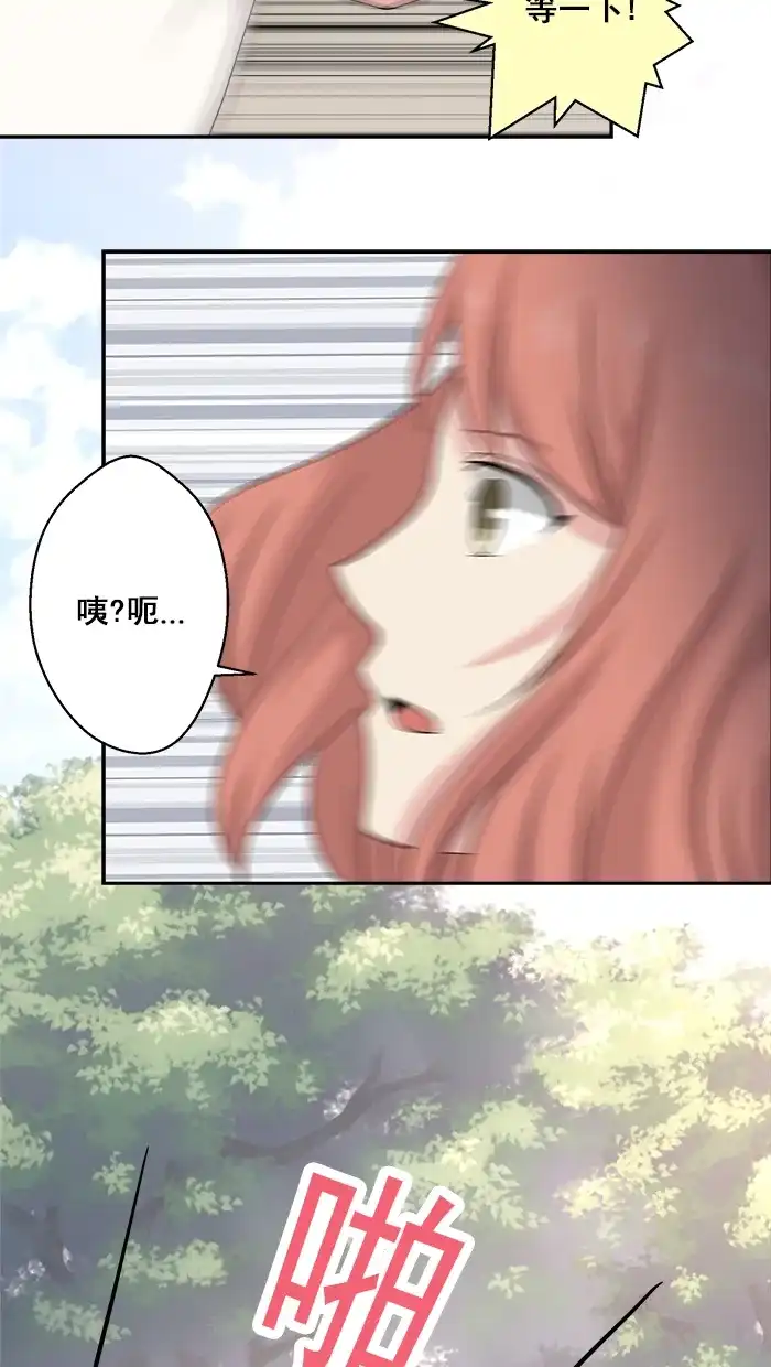 《交换的少女》第55话 第37页
