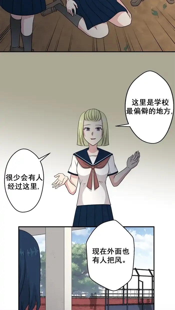《交换的少女》第56话 第13页