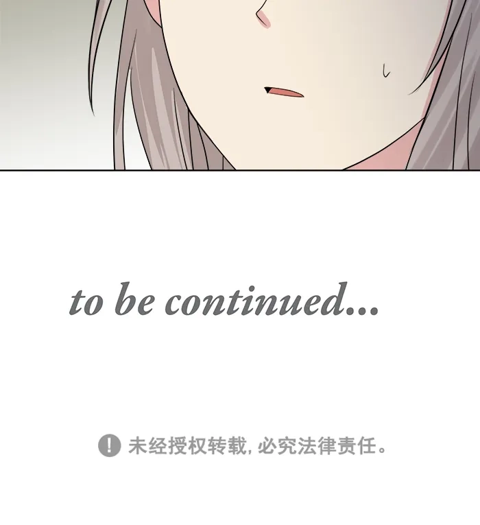 《交换的少女》第56话 第54页
