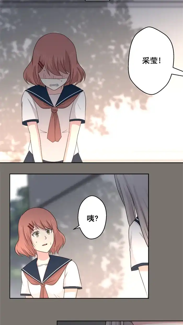 《交换的少女》第56话 第25页