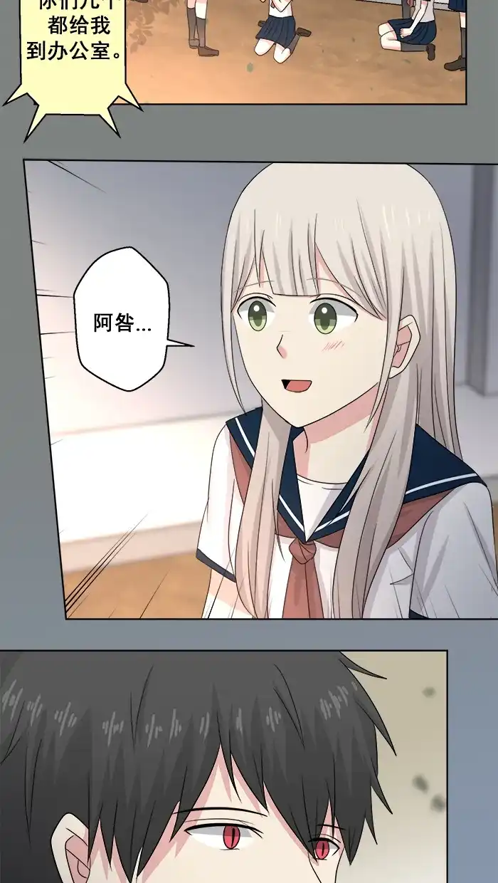 《交换的少女》第56话 第39页