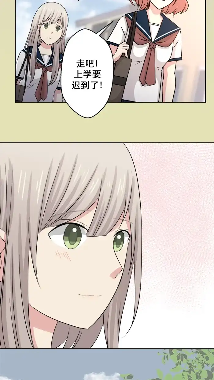 《交换的少女》第56话 第49页