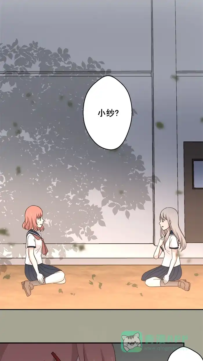 《交换的少女》第56话 第1页