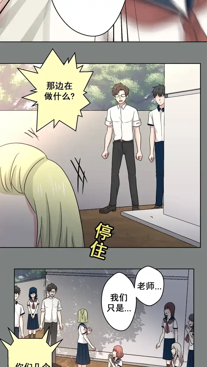 《交换的少女》第56话 第38页