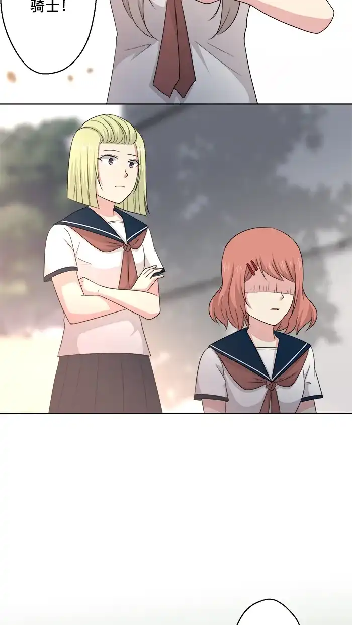 《交换的少女》第56话 第27页