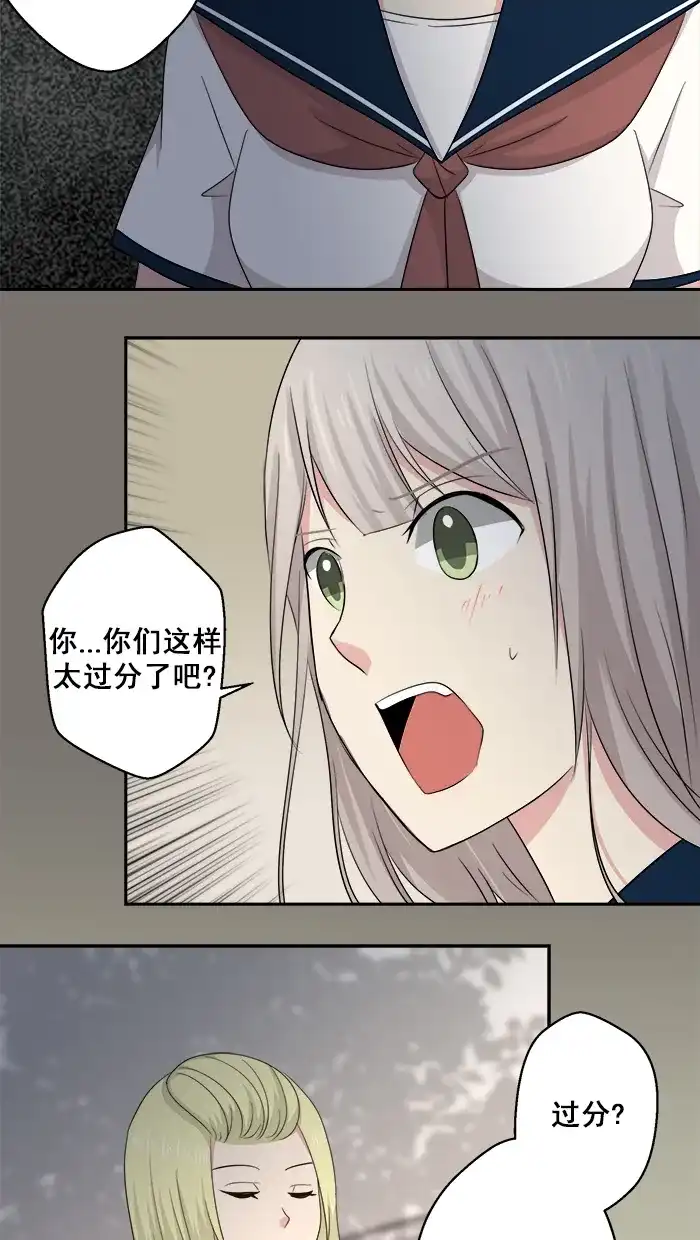 《交换的少女》第56话 第15页