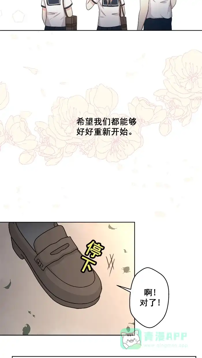 《交换的少女》第56话 第51页