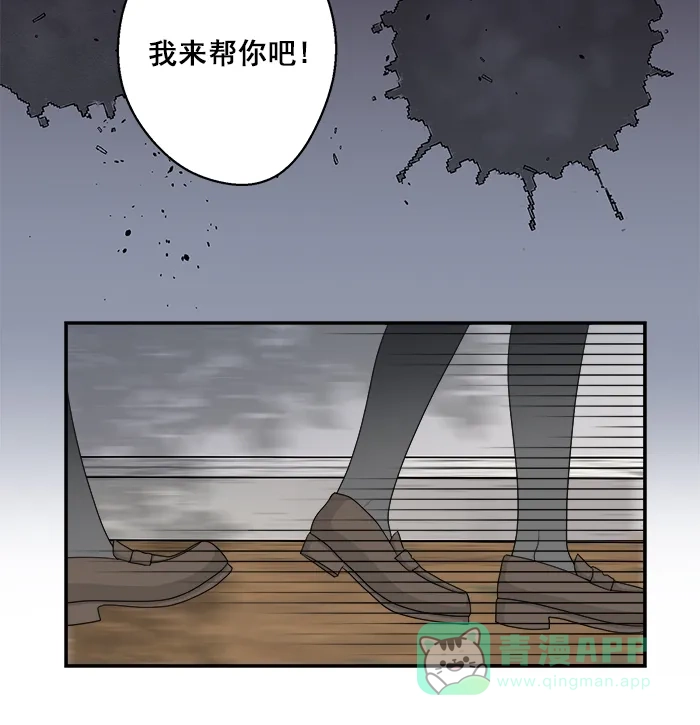 《交换的少女》第56话 第11页