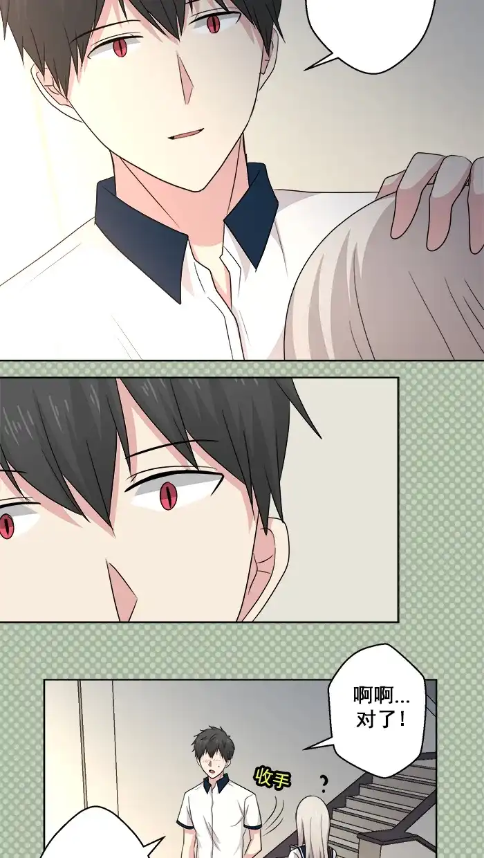 《交换的少女》第57话 第25页
