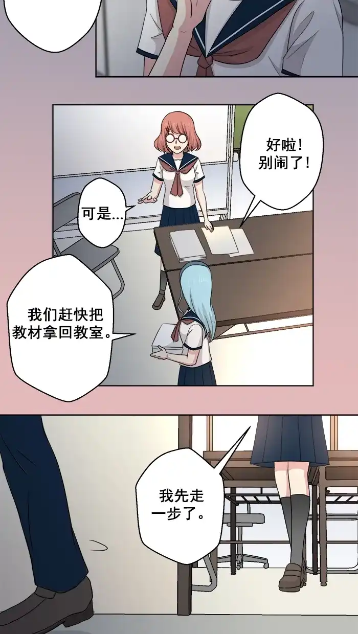 《交换的少女》第57话 第35页