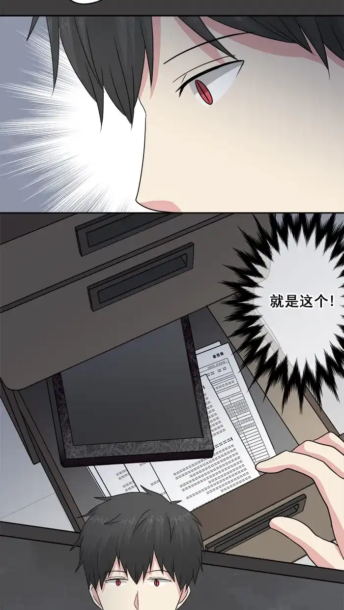 《交换的少女》第58话 第35页