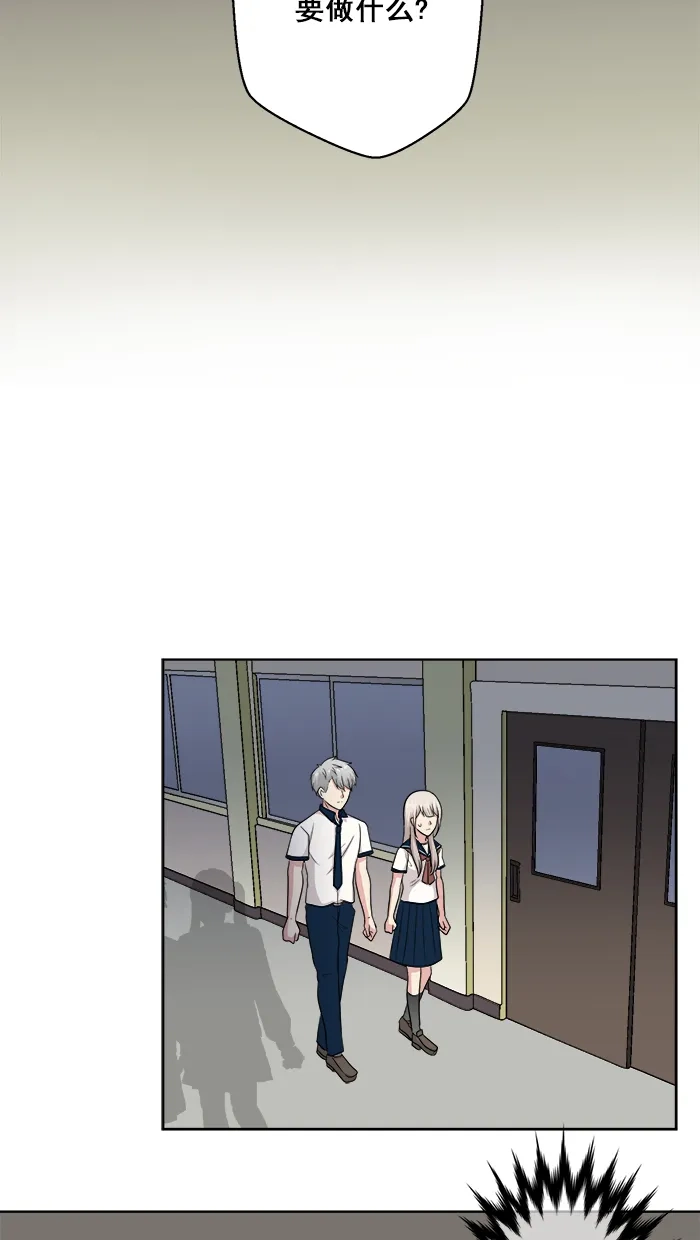 《交换的少女》第58话 第39页