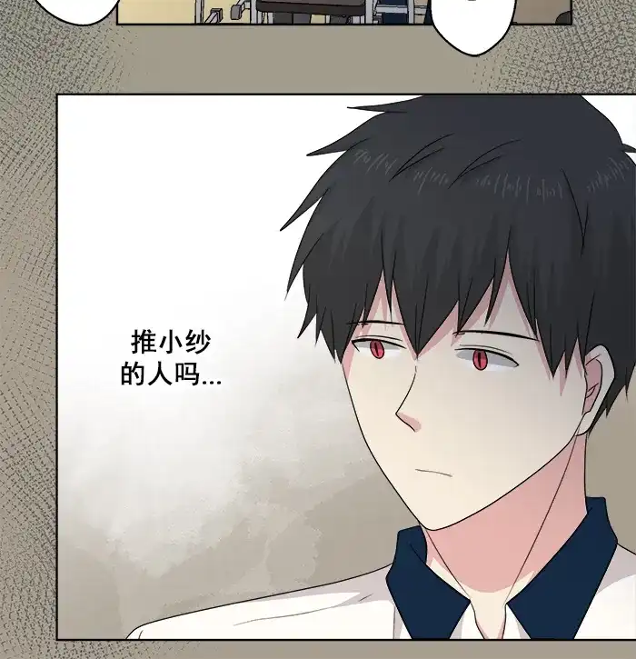 《交换的少女》第58话 第22页
