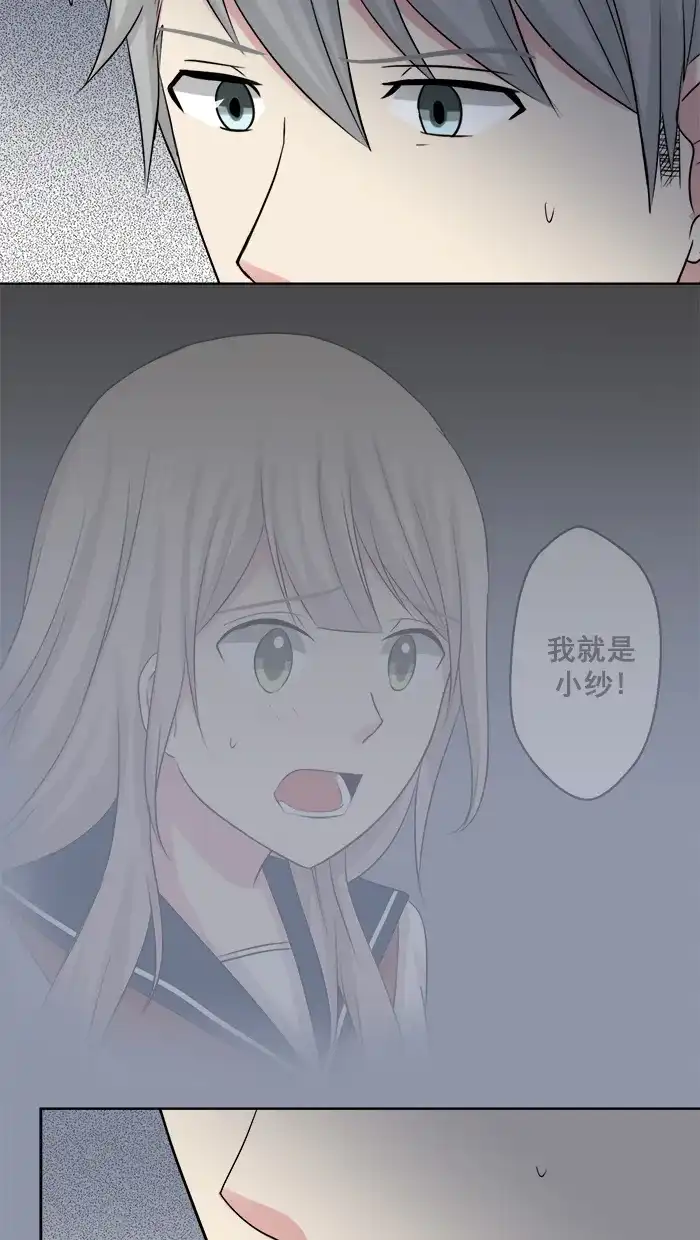 《交换的少女》第58话 第7页