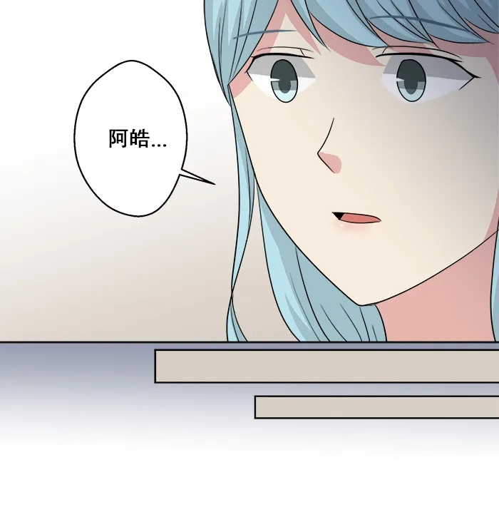 《交换的少女》第58话 第33页