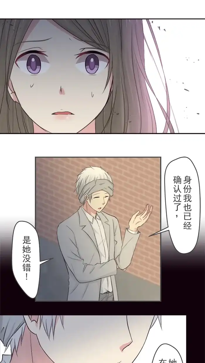 《交换的少女》第6话 第35页