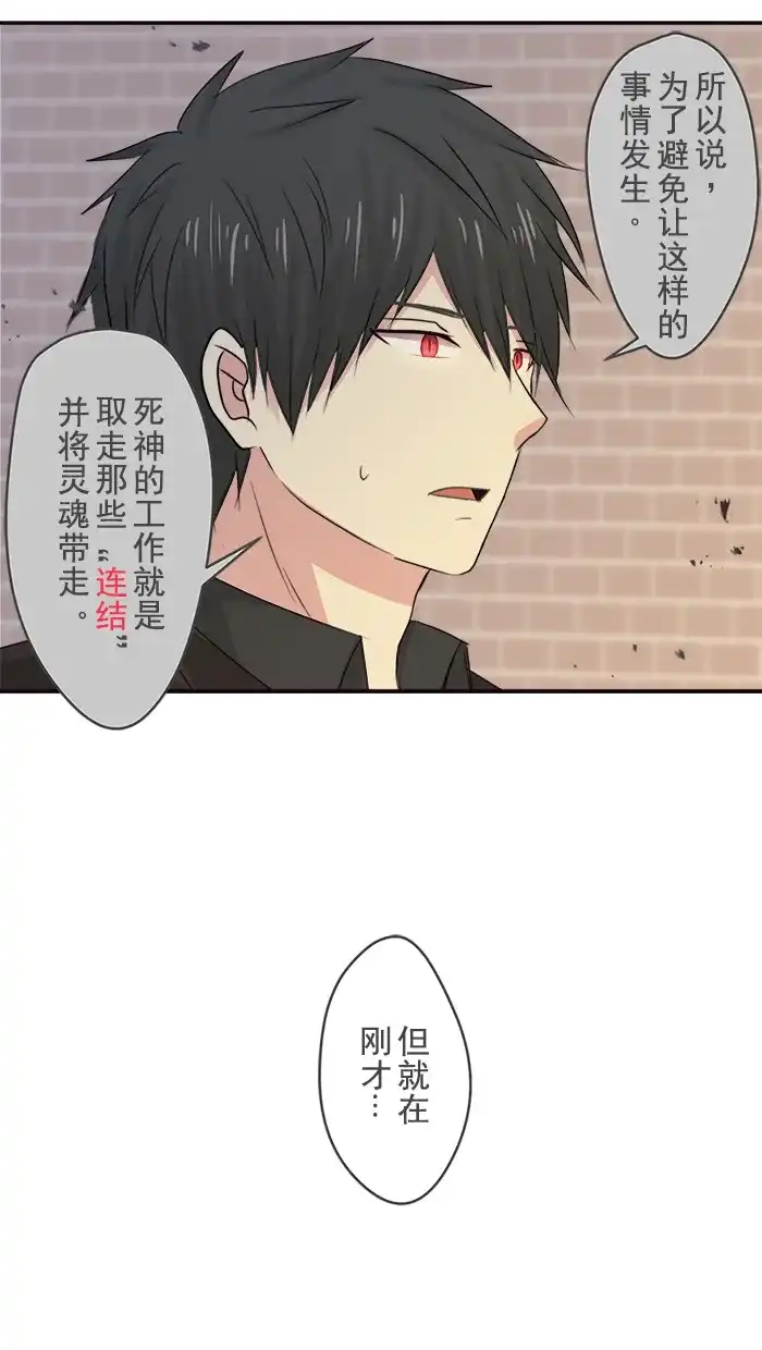 《交换的少女》第6话 第23页