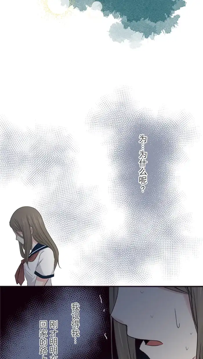 《交换的少女》第6话 第9页