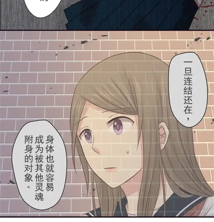 《交换的少女》第6话 第22页