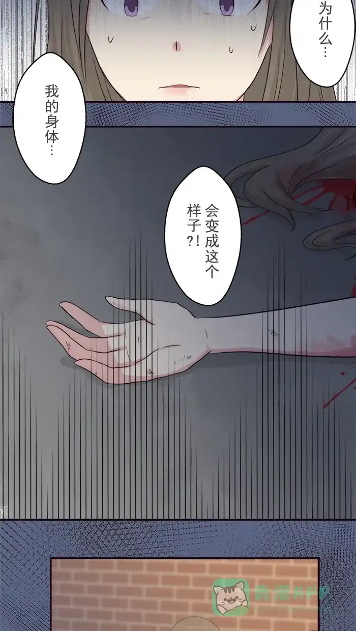 《交换的少女》第6话 第6页