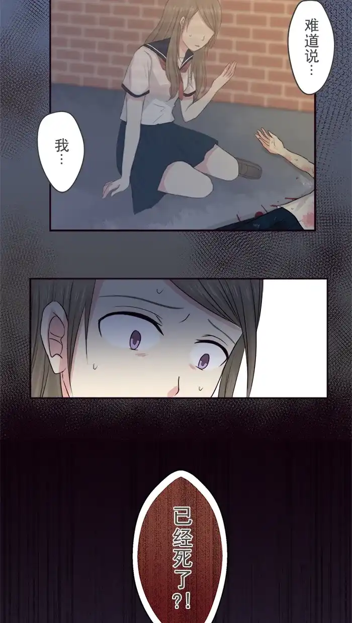 《交换的少女》第6话 第7页