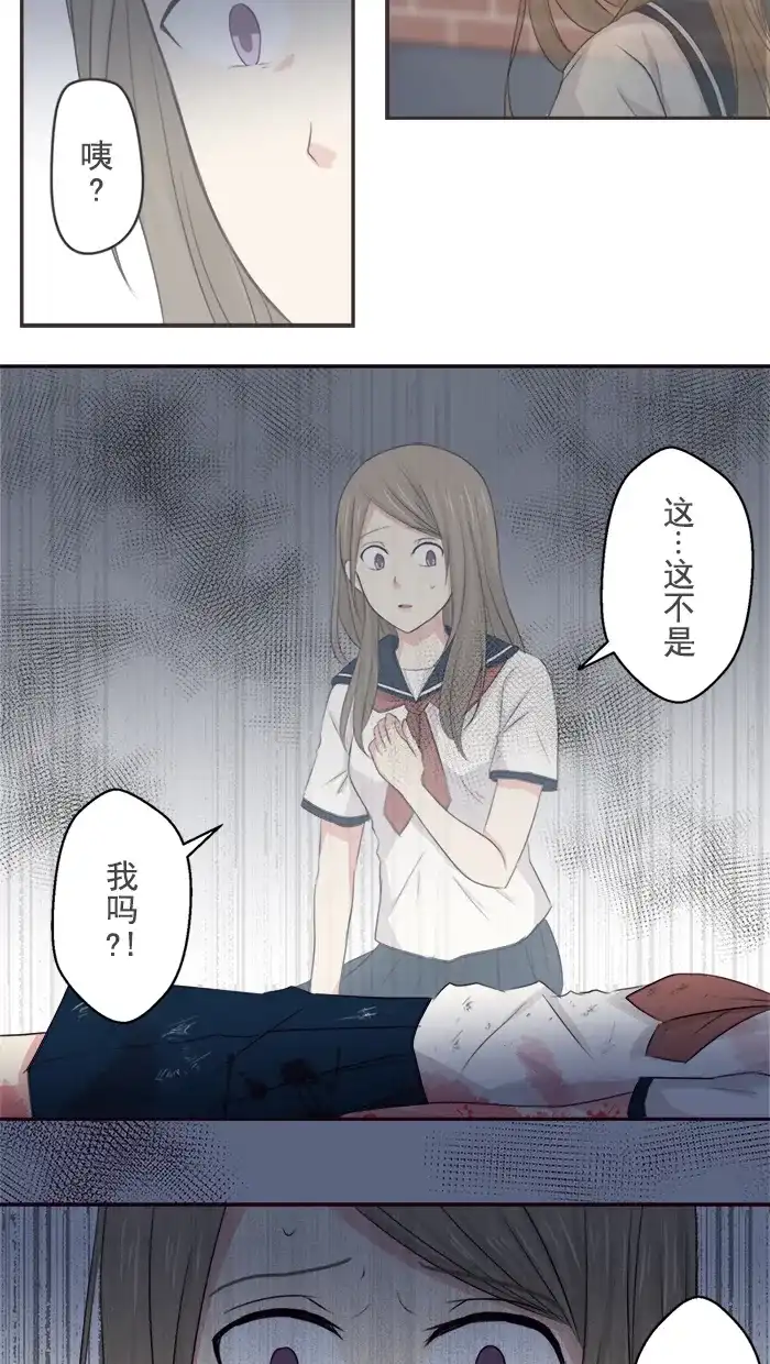 《交换的少女》第6话 第5页