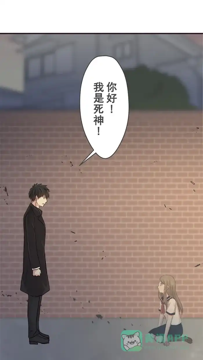 《交换的少女》第6话 第1页