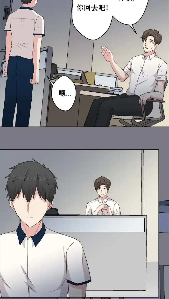 《交换的少女》第59话 第10页