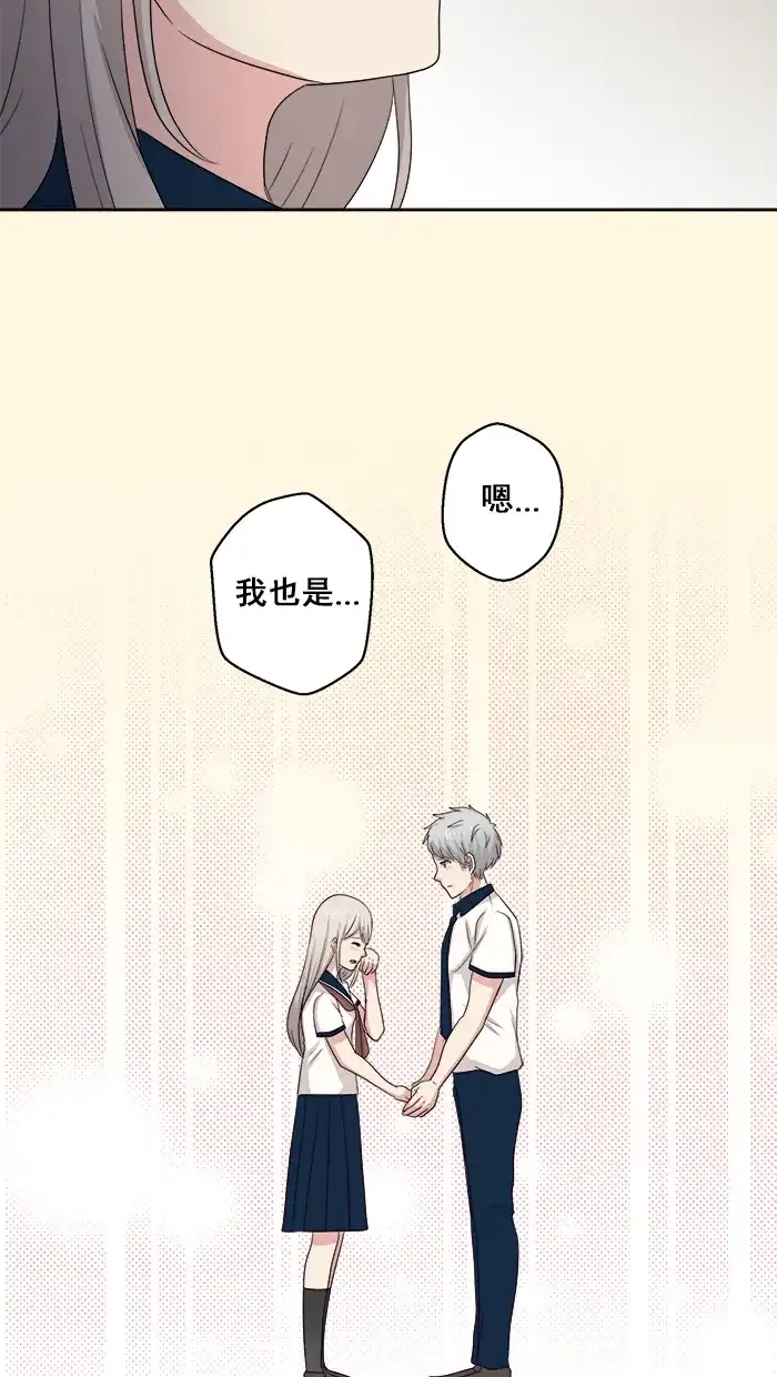 《交换的少女》第59话 第25页