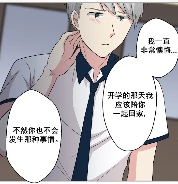 《交换的少女》第59话 第22页