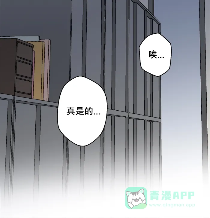 《交换的少女》第59话 第11页