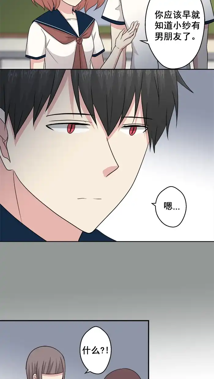 《交换的少女》第60话 第9页