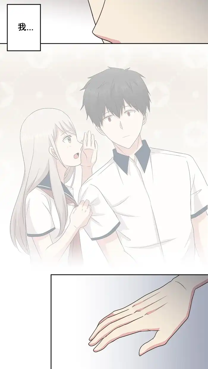《交换的少女》第61话 第42页
