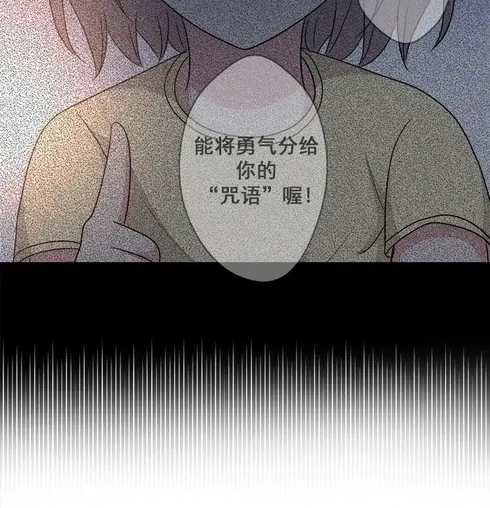 《交换的少女》第61话 第33页