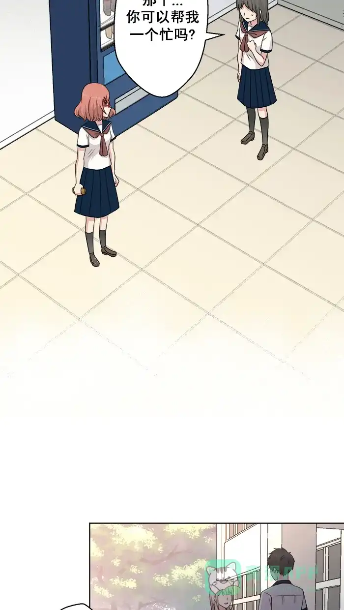 《交换的少女》第61话 第26页
