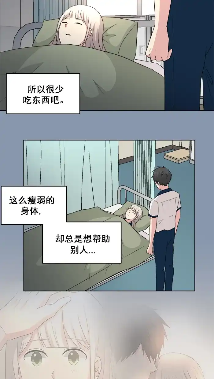 《交换的少女》第61话 第40页