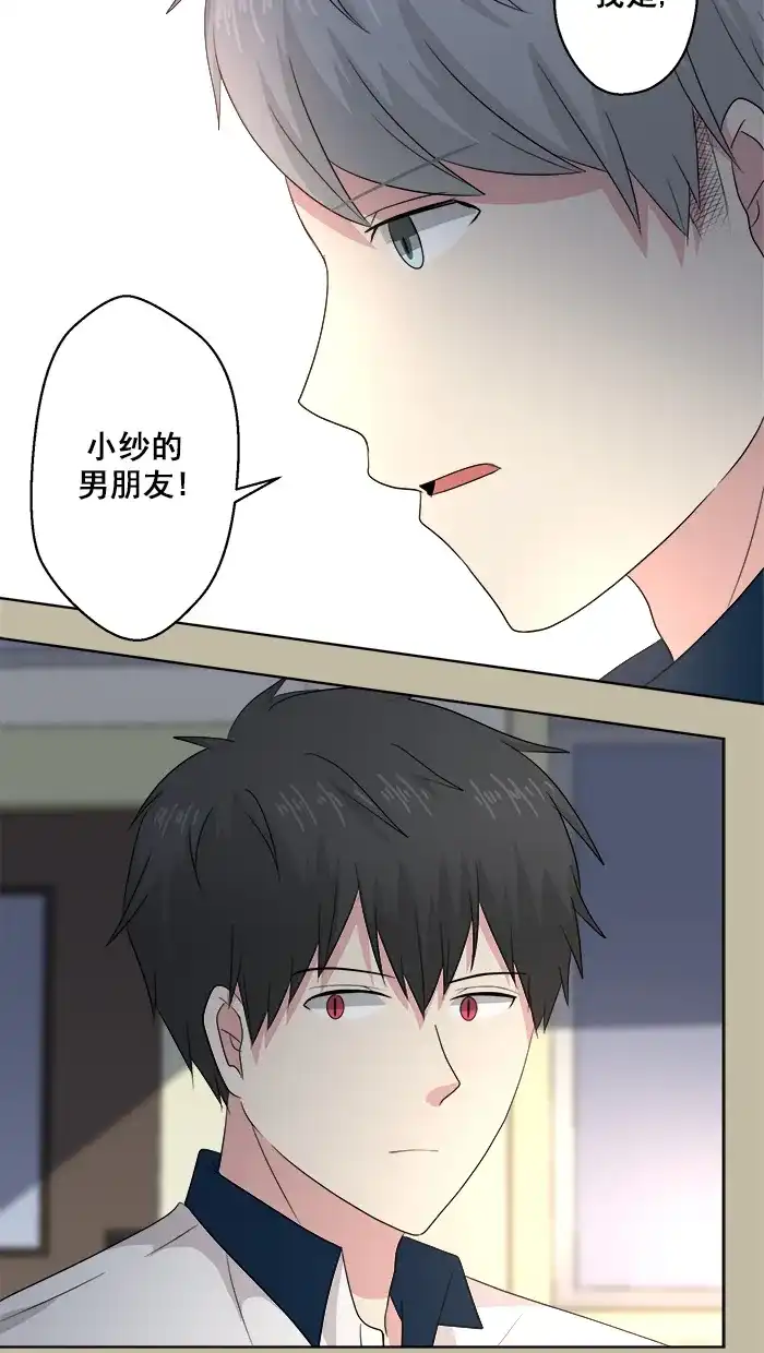 《交换的少女》第62话 第9页