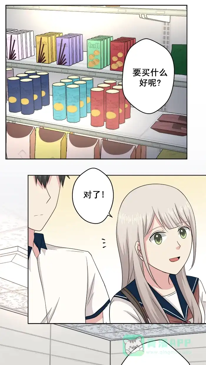 《交换的少女》第62话 第36页