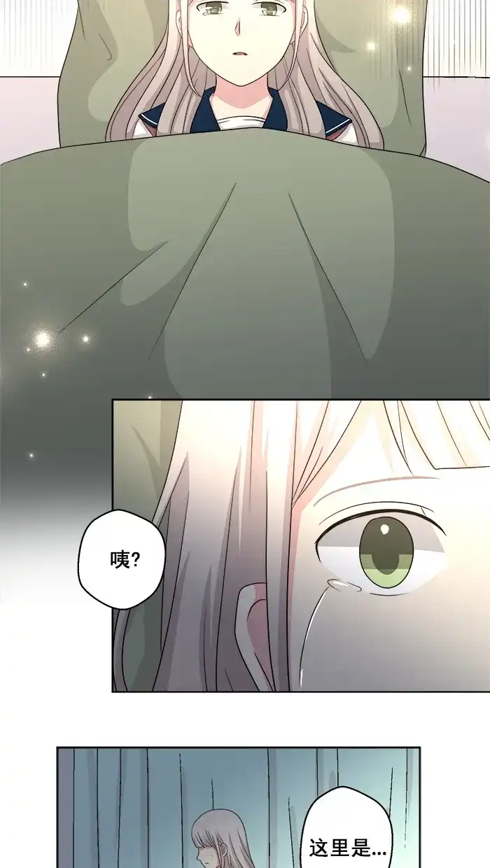 《交换的少女》第62话 第27页