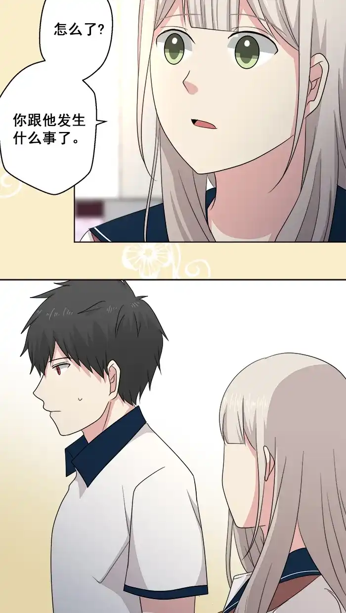 《交换的少女》第62话 第39页