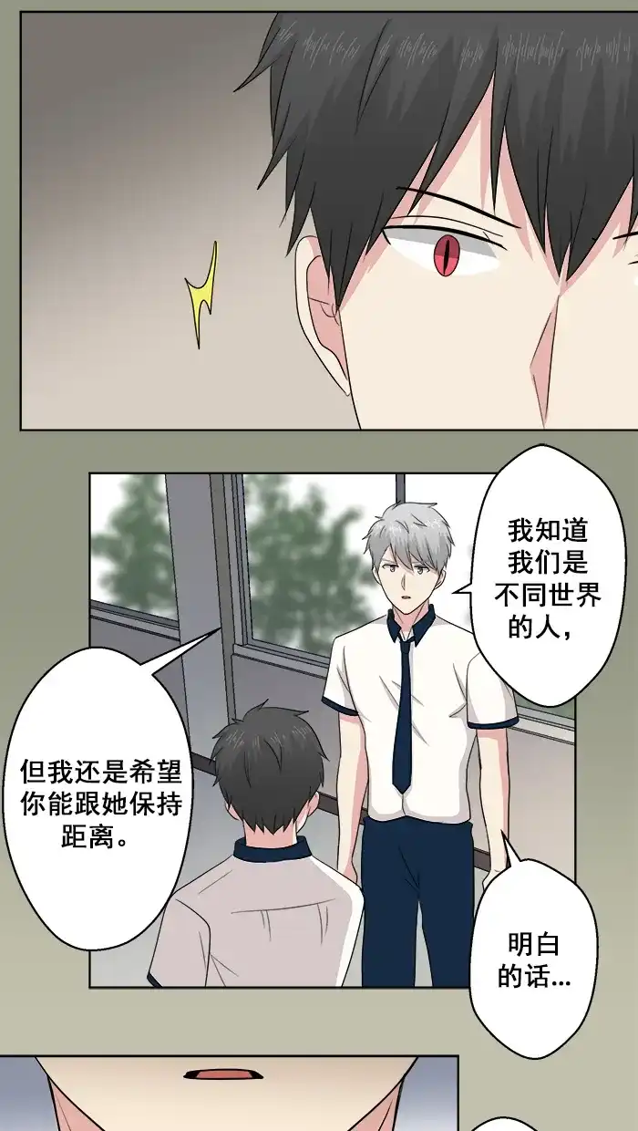 《交换的少女》第62话 第12页