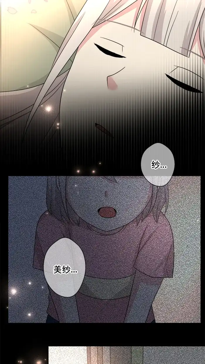 《交换的少女》第62话 第19页