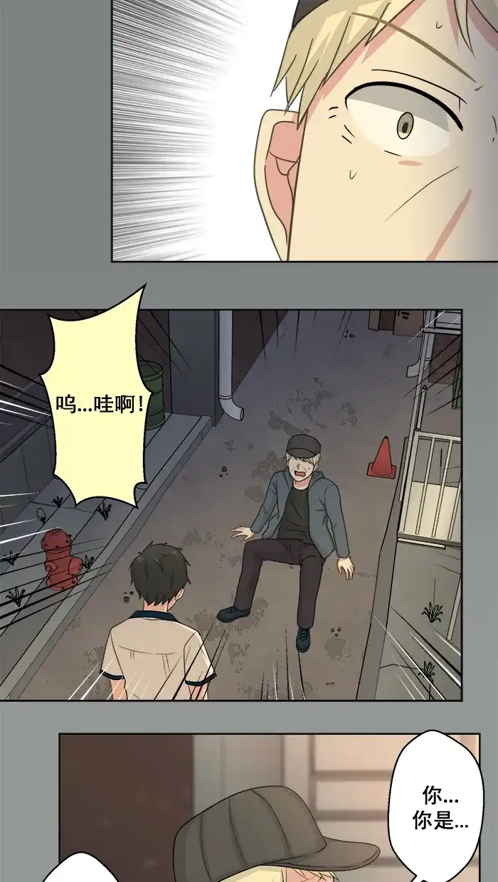 《交换的少女》第63话 第25页