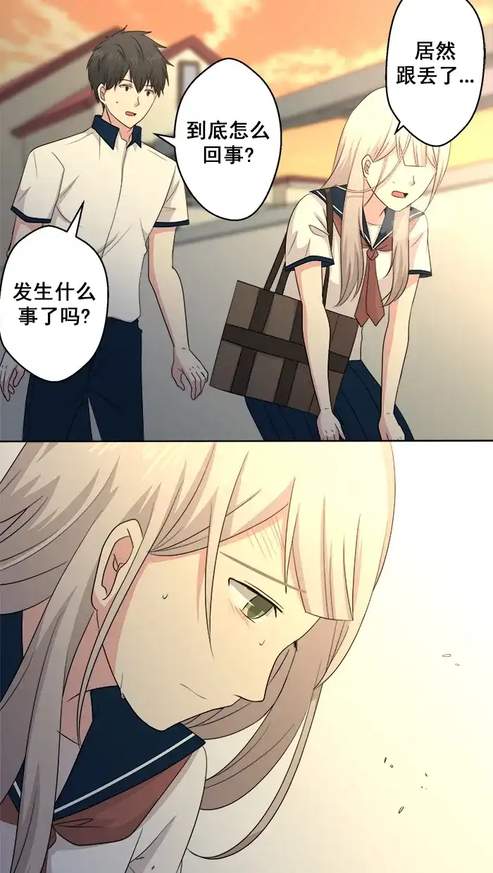 《交换的少女》第63话 第10页