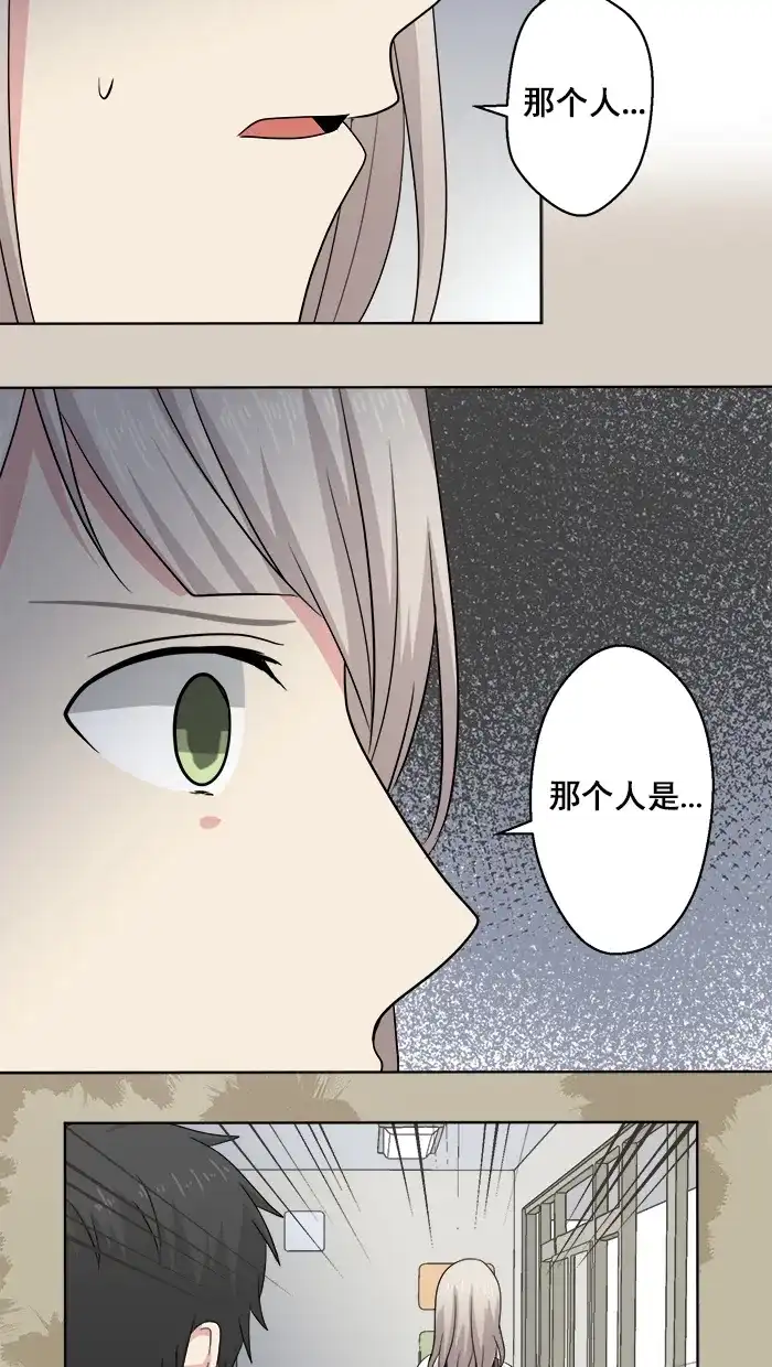 《交换的少女》第63话 第7页