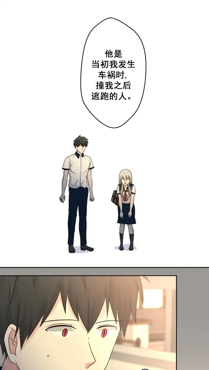 《交换的少女》第63话 第12页