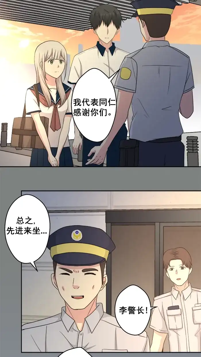 《交换的少女》第63话 第42页