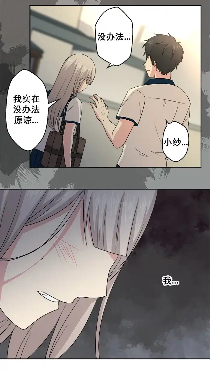 《交换的少女》第63话 第17页
