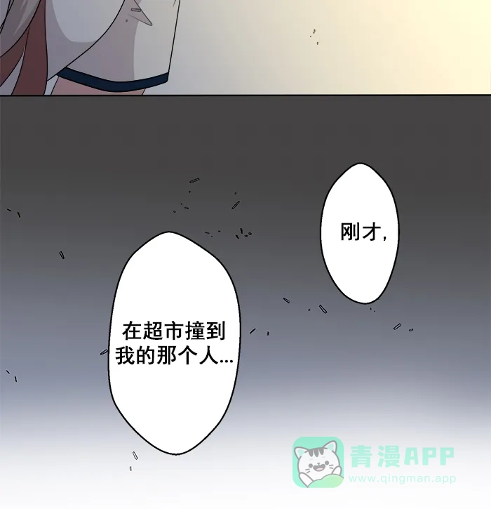 《交换的少女》第63话 第11页